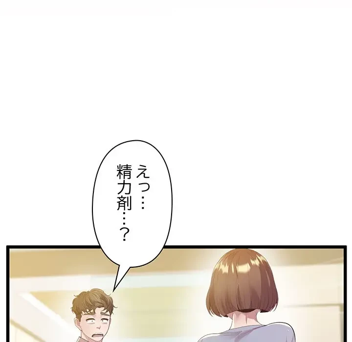 太ペン先生始めました 第12話 - 44