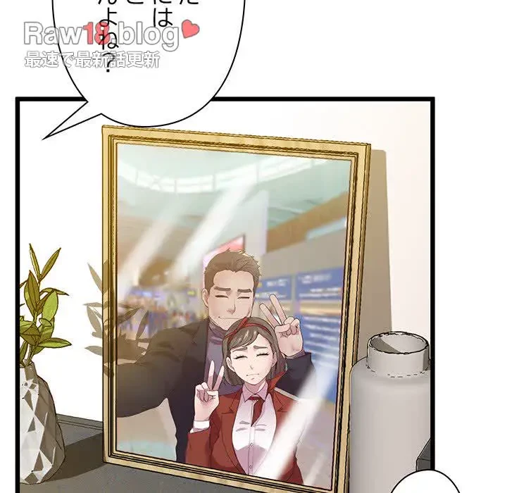 太ペン先生始めました 第12話 - 47