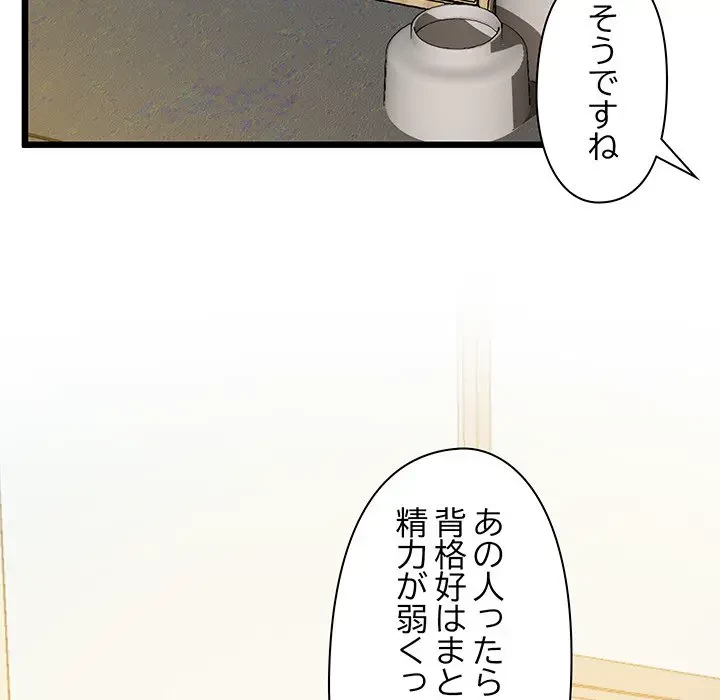 太ペン先生始めました 第12話 - 48