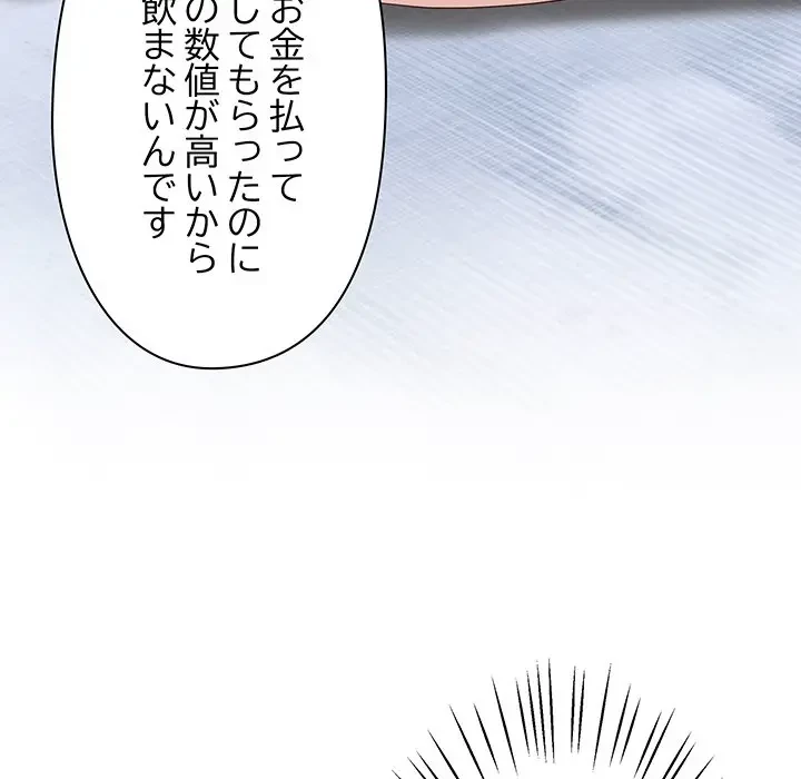 太ペン先生始めました 第12話 - 51