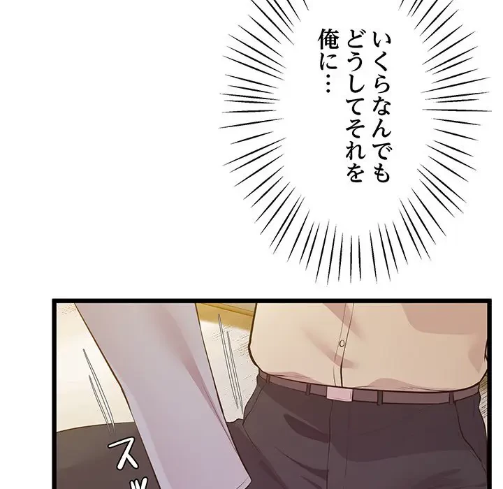 太ペン先生始めました 第12話 - 52