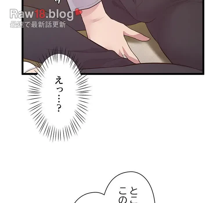 太ペン先生始めました 第12話 - 53