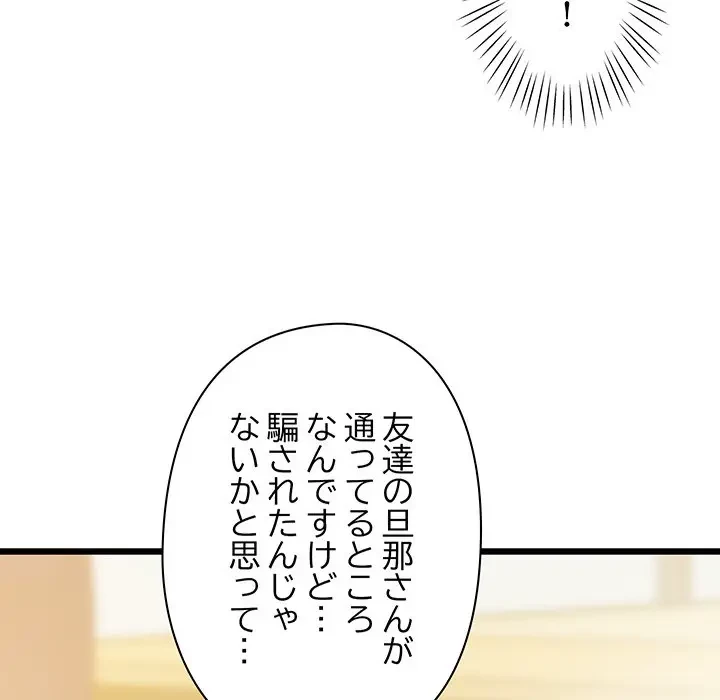 太ペン先生始めました 第12話 - 57