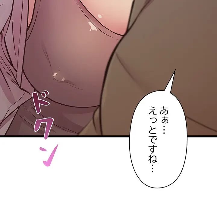 太ペン先生始めました 第12話 - 60