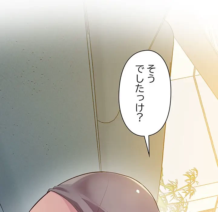 太ペン先生始めました 第12話 - 70