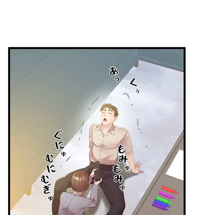 太ペン先生始めました 第12話 - 75