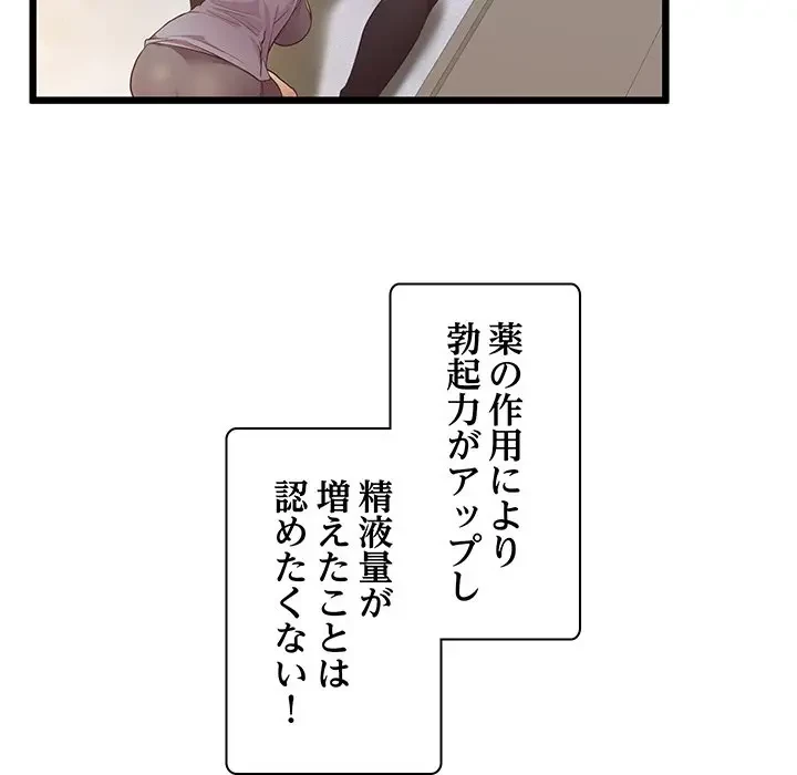 太ペン先生始めました 第12話 - 76