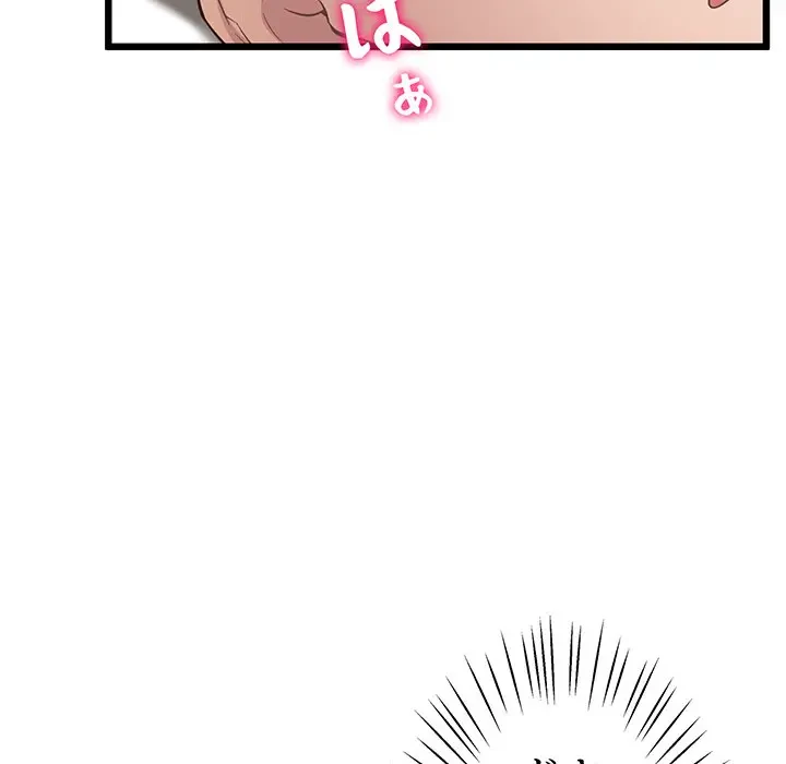 太ペン先生始めました 第12話 - 84