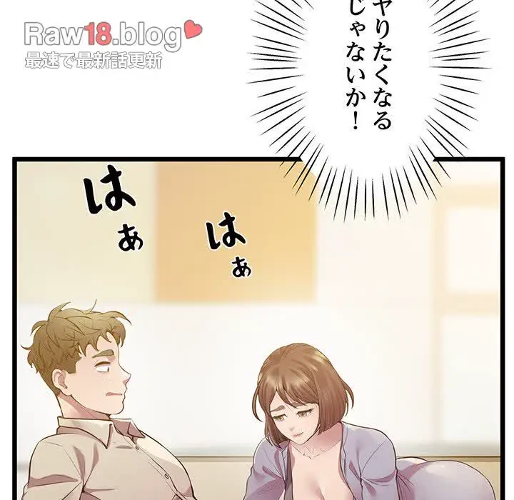 太ペン先生始めました 第12話 - 85