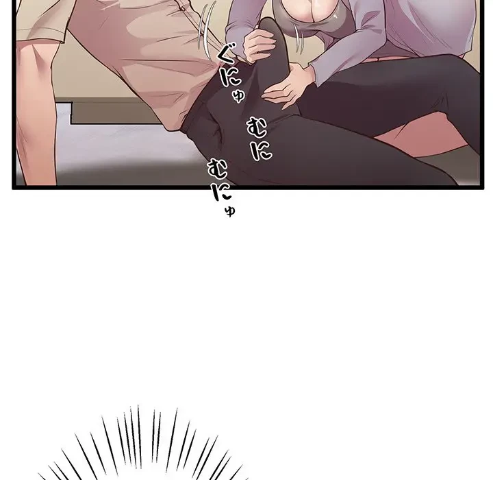 太ペン先生始めました 第12話 - 86