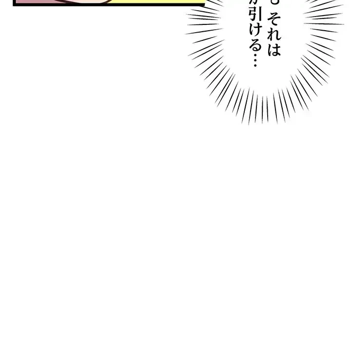 太ペン先生始めました 第12話 - 89