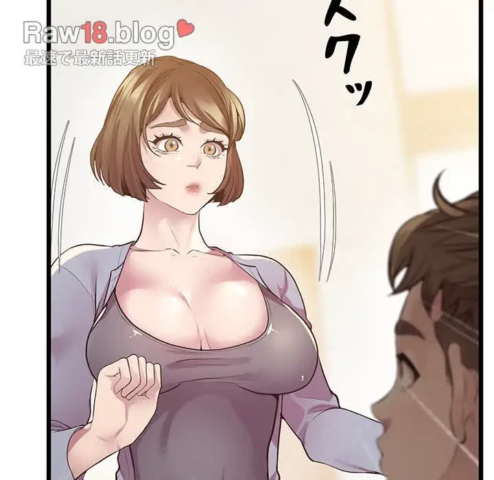 太ペン先生始めました 第12話 - 91