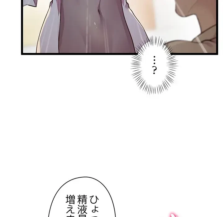 太ペン先生始めました 第12話 - 92