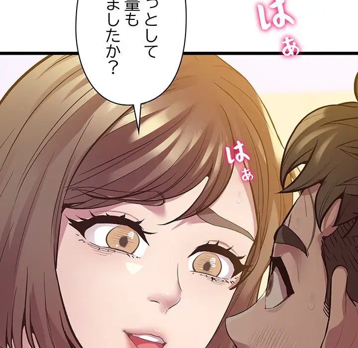 太ペン先生始めました 第12話 - 93