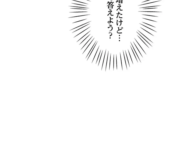 太ペン先生始めました 第12話 - 95