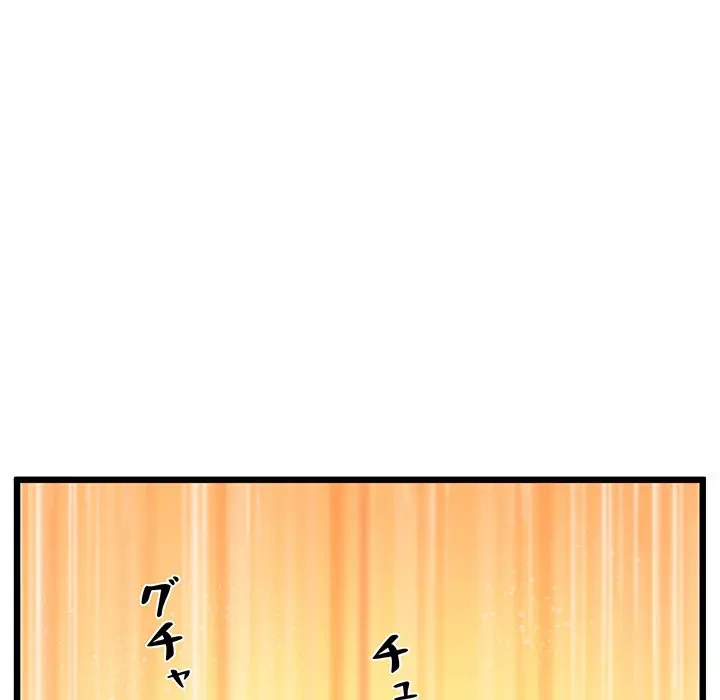 太ペン先生始めました 第12話 - 106