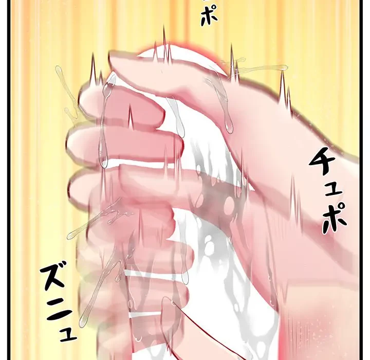 太ペン先生始めました 第12話 - 107