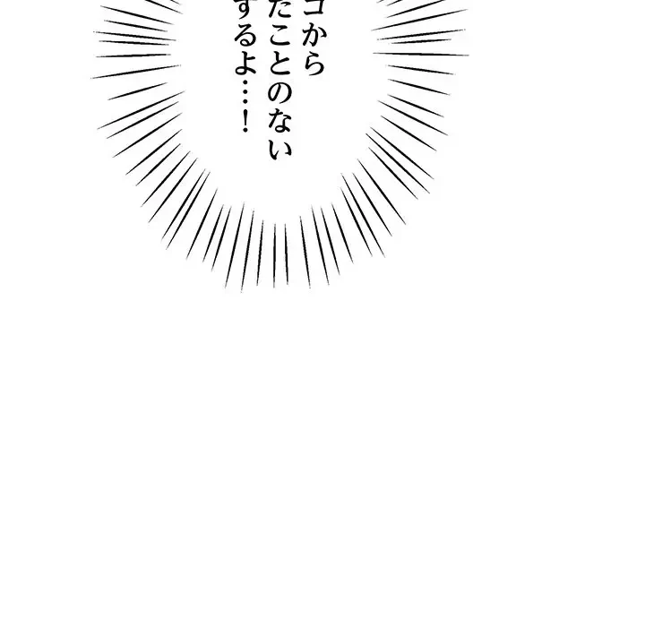 太ペン先生始めました 第12話 - 112