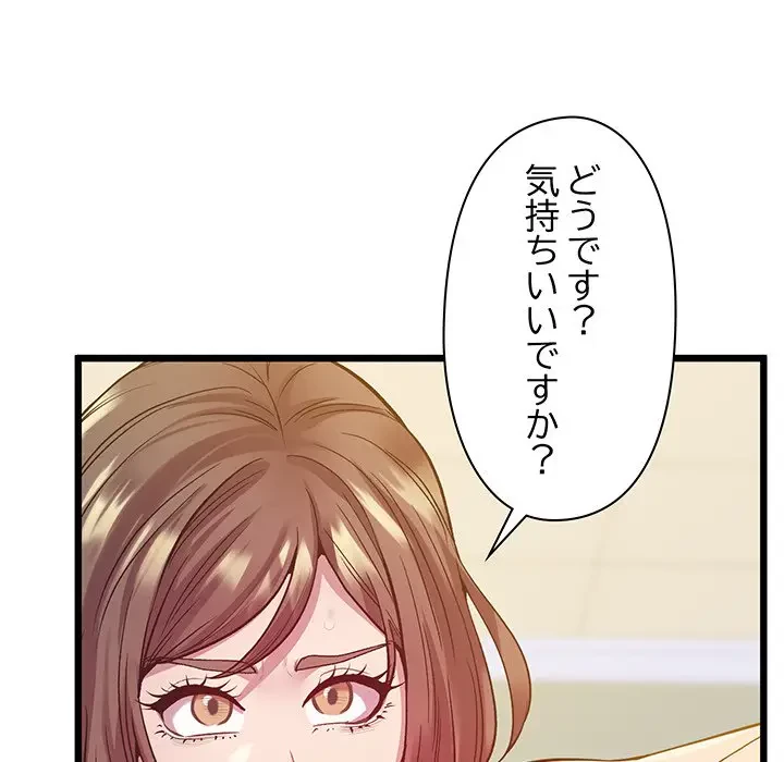 太ペン先生始めました 第12話 - 113