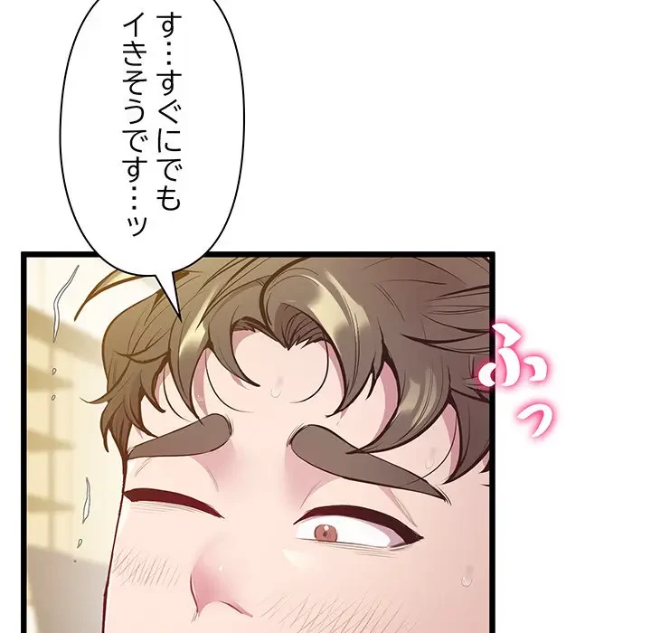 太ペン先生始めました 第12話 - 115