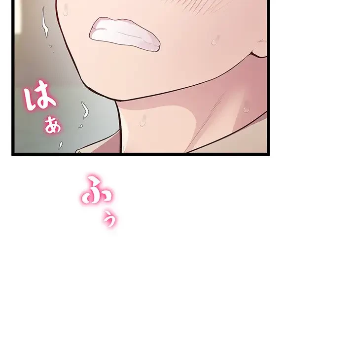 太ペン先生始めました 第12話 - 116