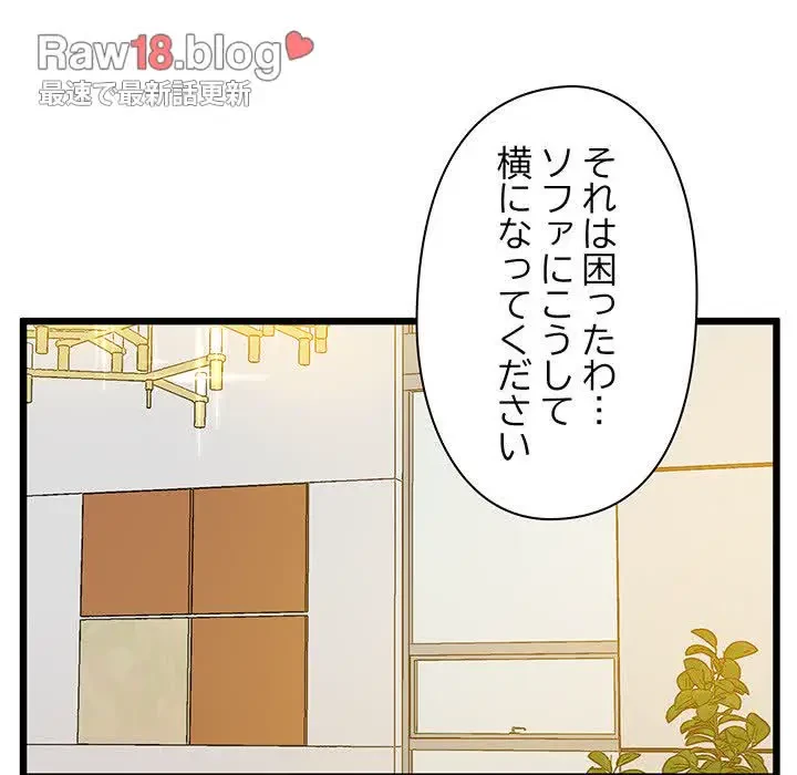 太ペン先生始めました 第12話 - 117