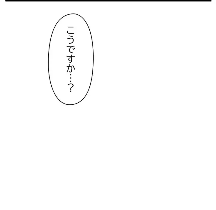 太ペン先生始めました 第12話 - 118