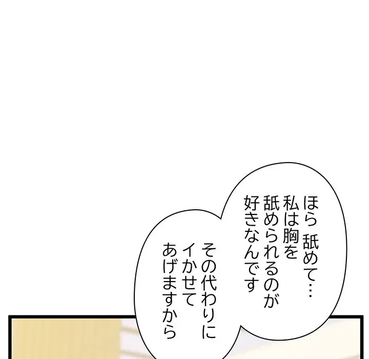 太ペン先生始めました 第12話 - 122