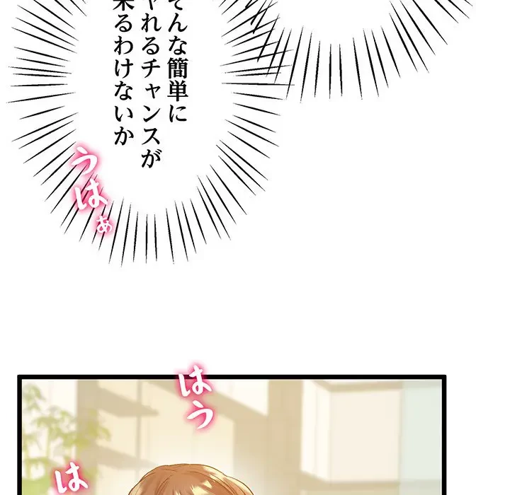 太ペン先生始めました 第12話 - 126