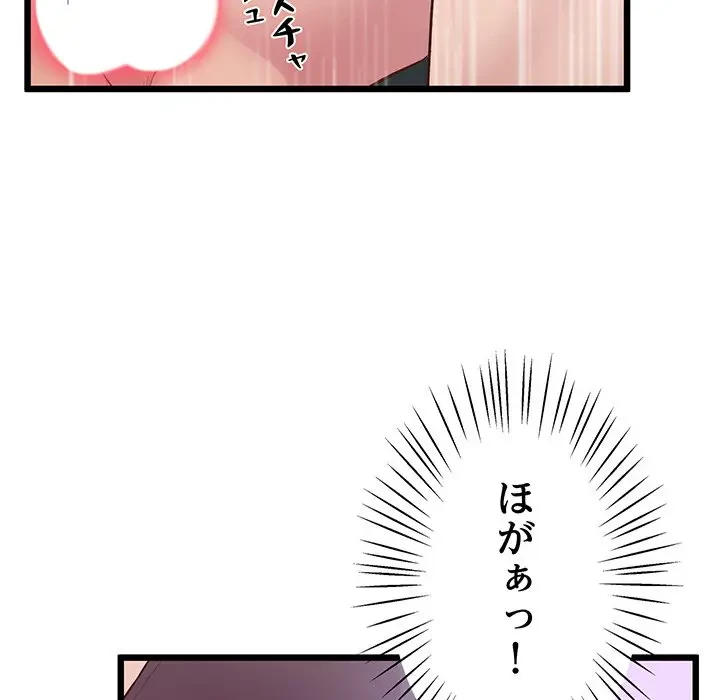 太ペン先生始めました 第12話 - 128