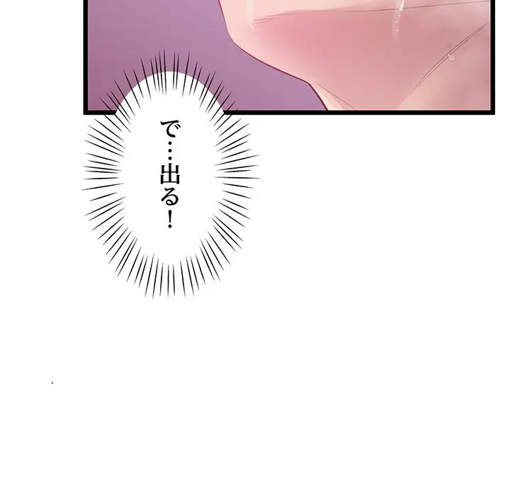 太ペン先生始めました 第12話 - 130