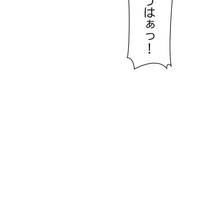 太ペン先生始めました 第12話 - 134