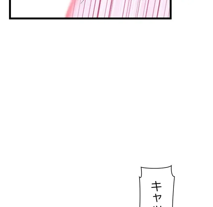 太ペン先生始めました 第12話 - 137