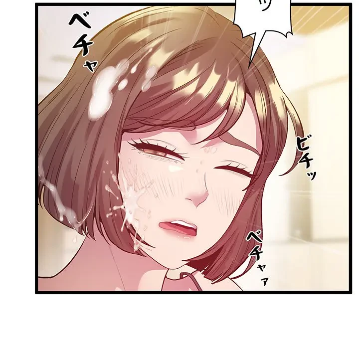 太ペン先生始めました 第12話 - 138