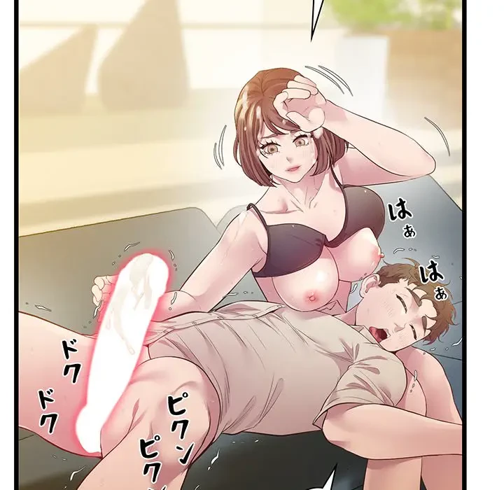 太ペン先生始めました 第12話 - 140