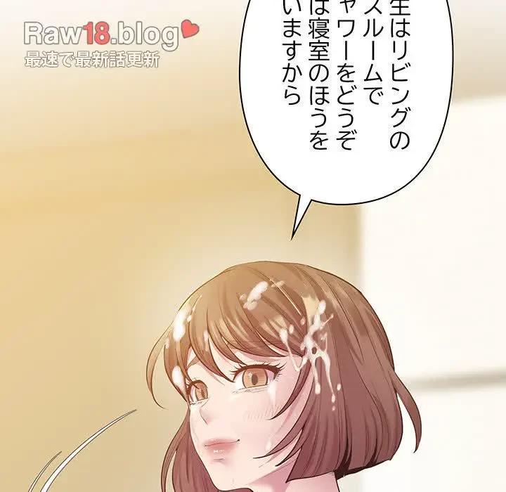 太ペン先生始めました 第12話 - 142