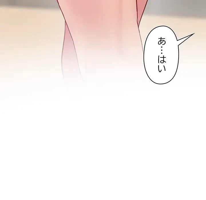 太ペン先生始めました 第12話 - 145