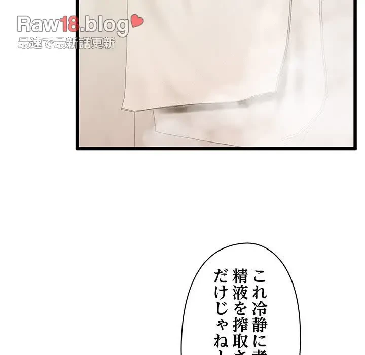 太ペン先生始めました 第12話 - 149