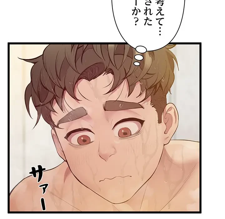 太ペン先生始めました 第12話 - 150