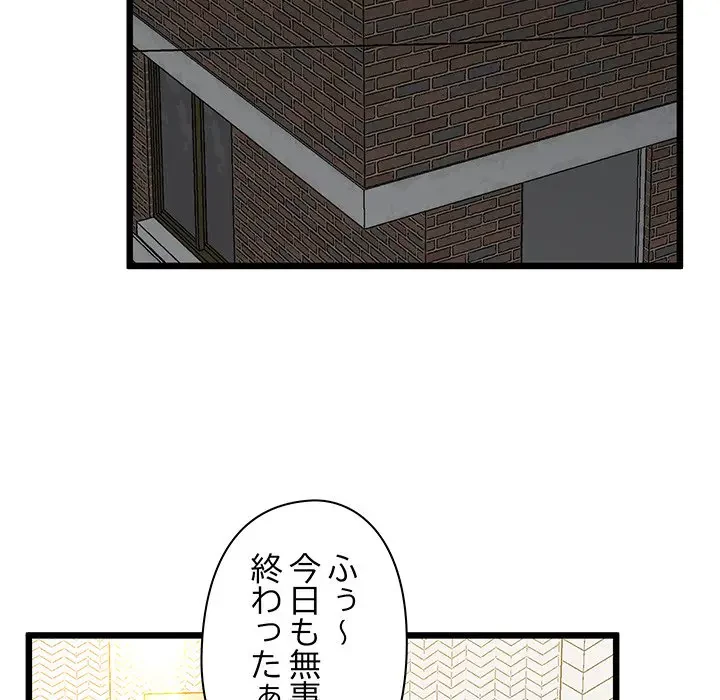 太ペン先生始めました 第12話 - 165