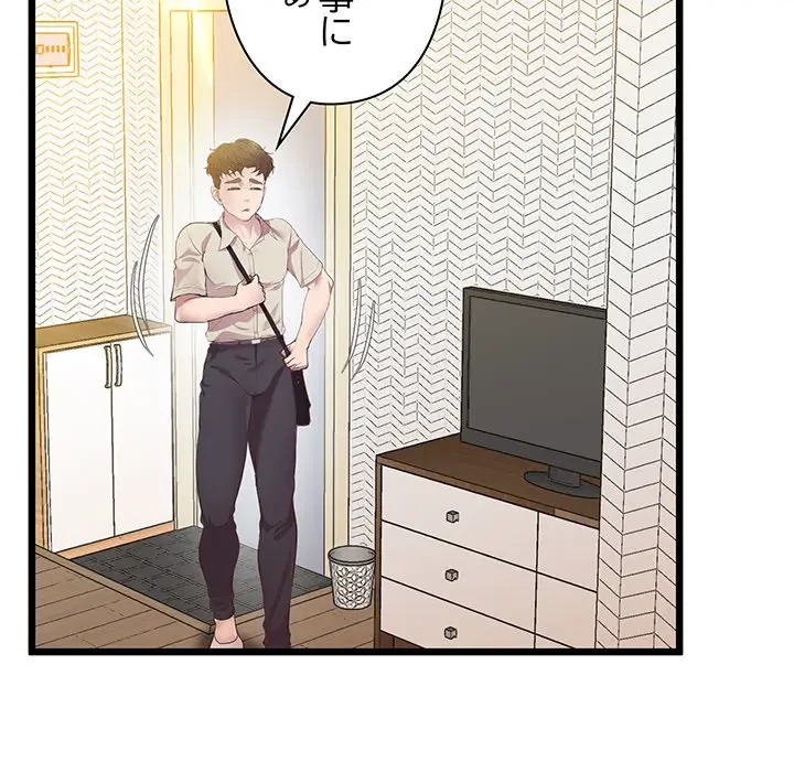 太ペン先生始めました 第12話 - 166