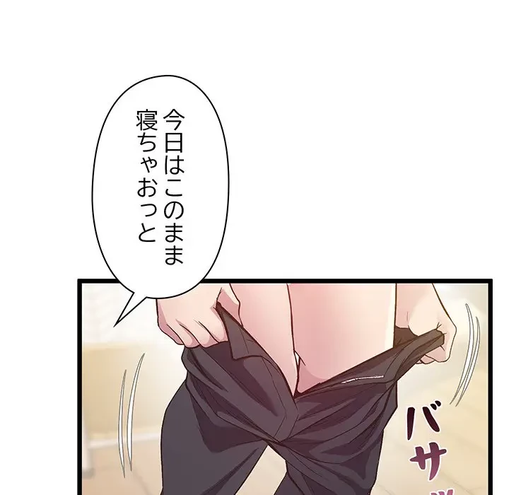 太ペン先生始めました 第12話 - 167