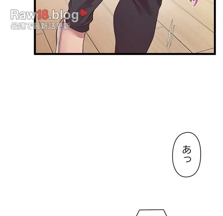 太ペン先生始めました 第12話 - 168