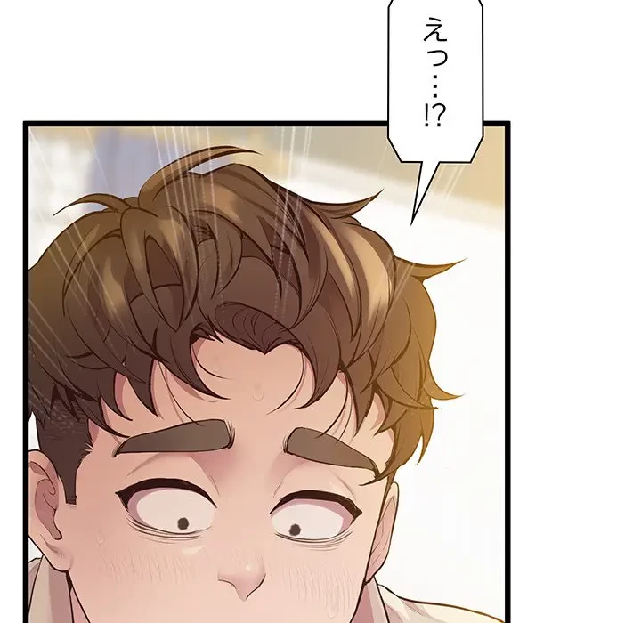 太ペン先生始めました 第12話 - 169