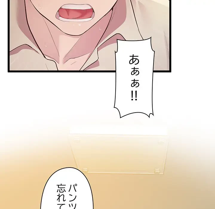 太ペン先生始めました 第12話 - 170