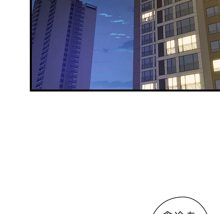 太ペン先生始めました 第12話 - 176