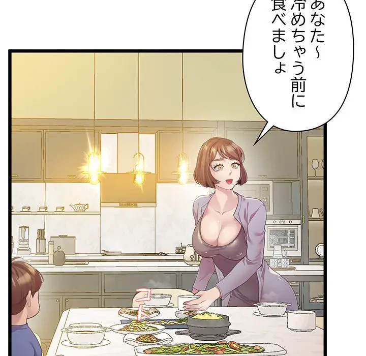 太ペン先生始めました 第12話 - 177