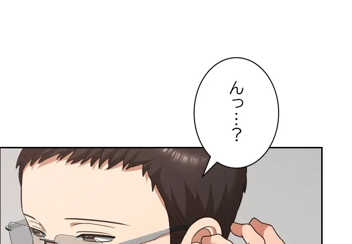 大学では秘密だからねッ！ 第20話 - 4