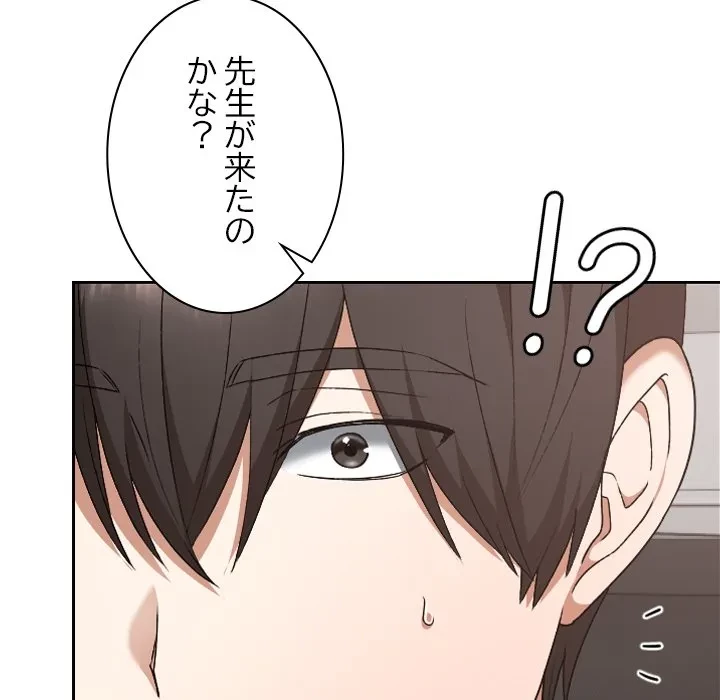 大学では秘密だからねッ！ 第20話 - 14