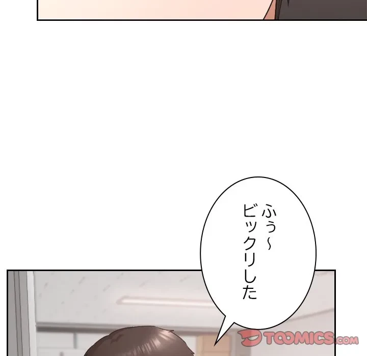 大学では秘密だからねッ！ 第20話 - 15